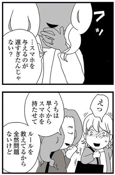 遅すぎたんじゃない？