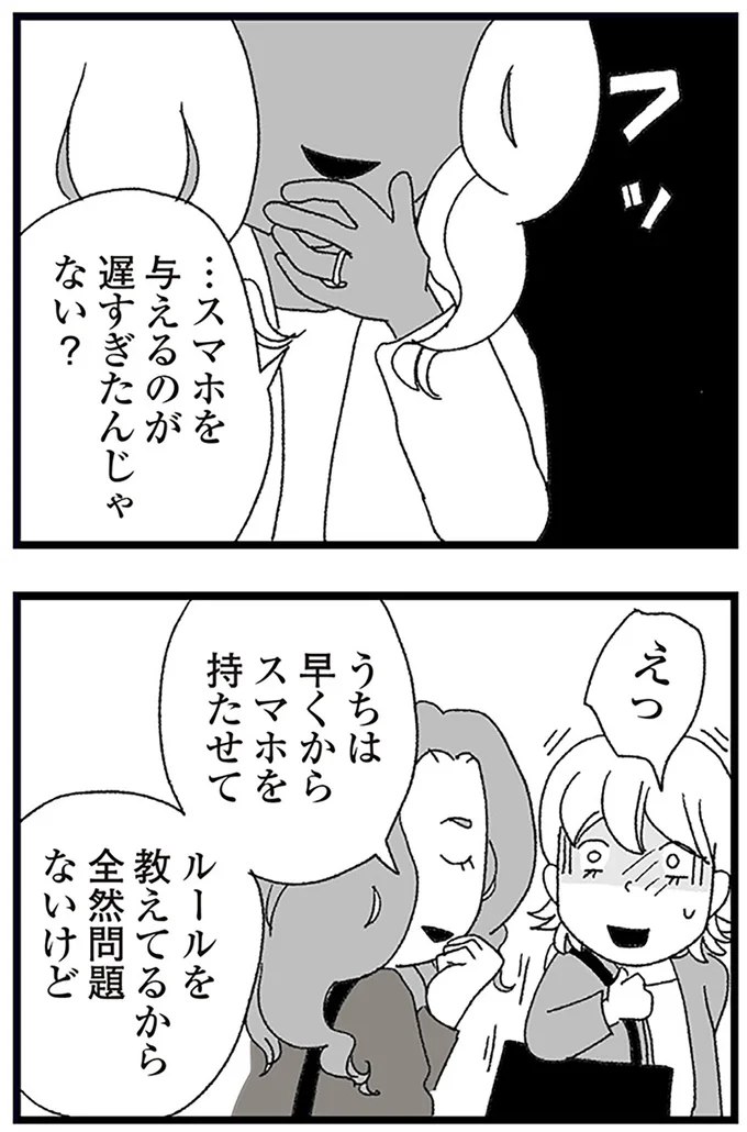 遅すぎたんじゃない？