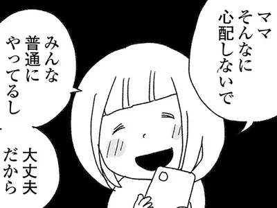 本当に大丈夫？