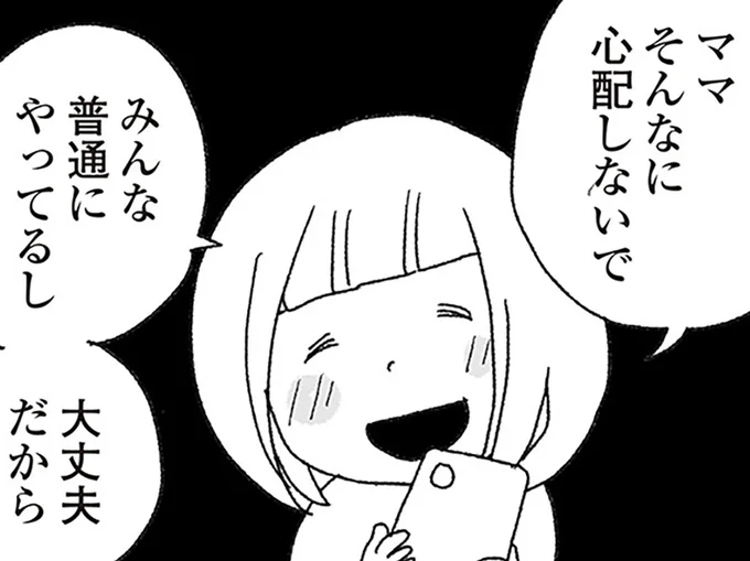 本当に大丈夫？