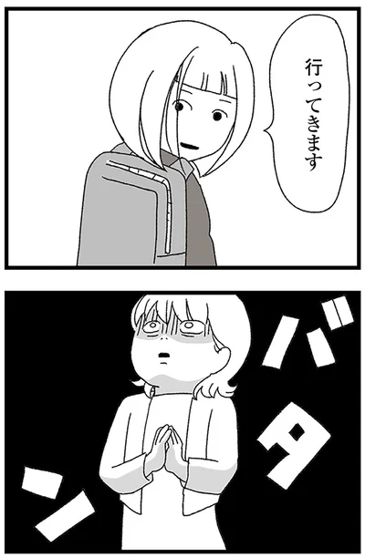 行ってきます