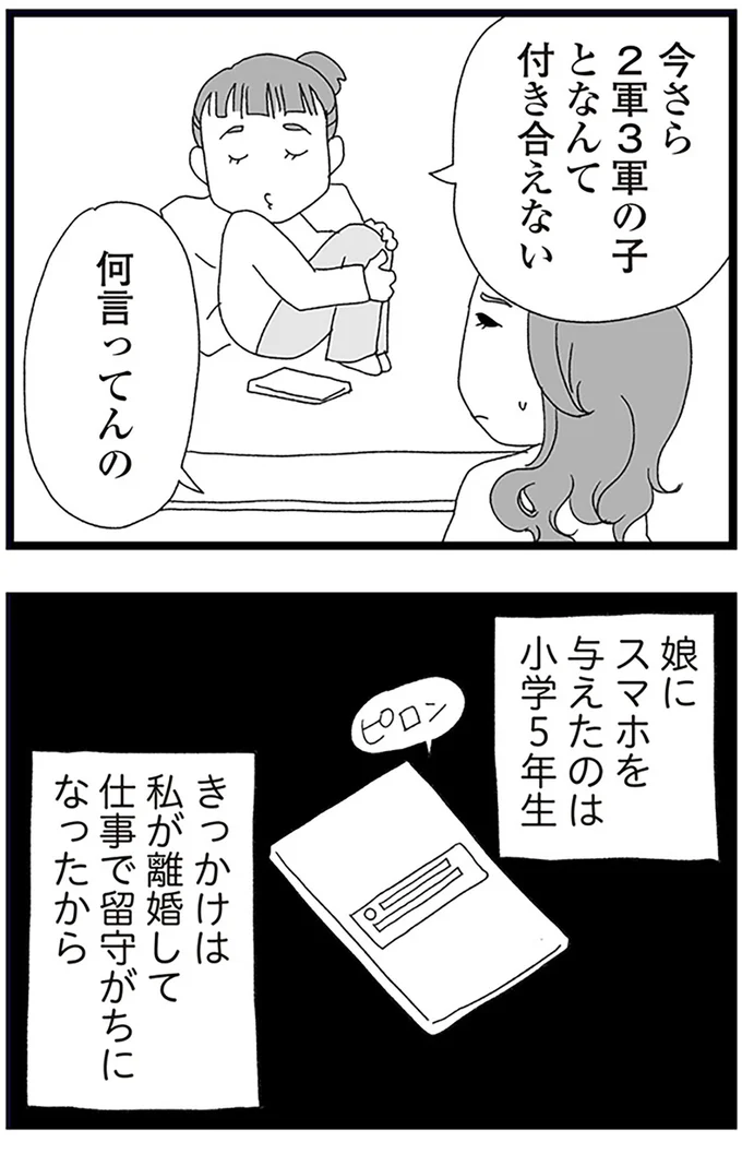 何言ってんの
