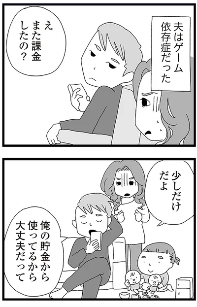 また課金したの？
