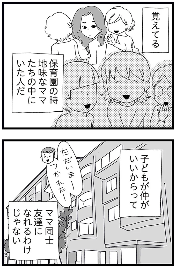 覚えてる