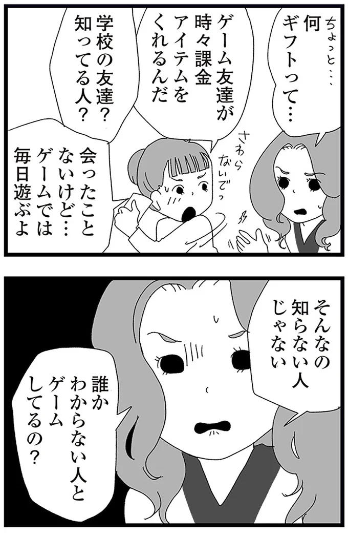 ゲームでは毎日遊ぶよ