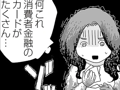 ゲーム依存がひどかった夫
