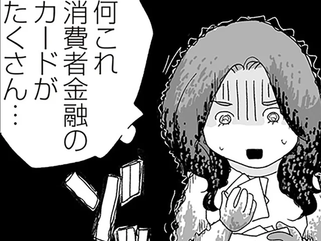 ゲーム依存がひどかった夫と離婚。娘のスマホ課金も心配で…／娘がスマホで知らない男とやりとりしてました（5）