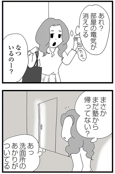 いるのー？