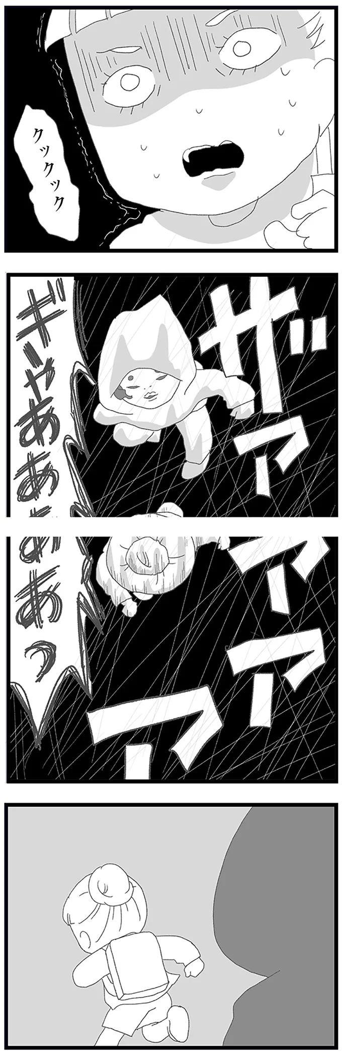逃げる