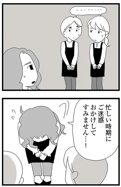ご迷惑おかけしてすみません…！