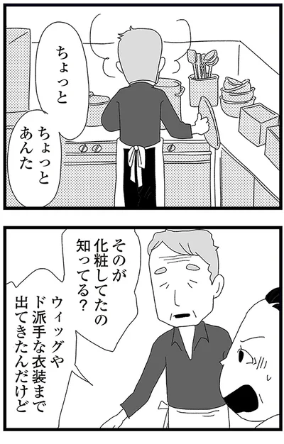 ちょっとあんた