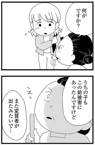 何がですか？
