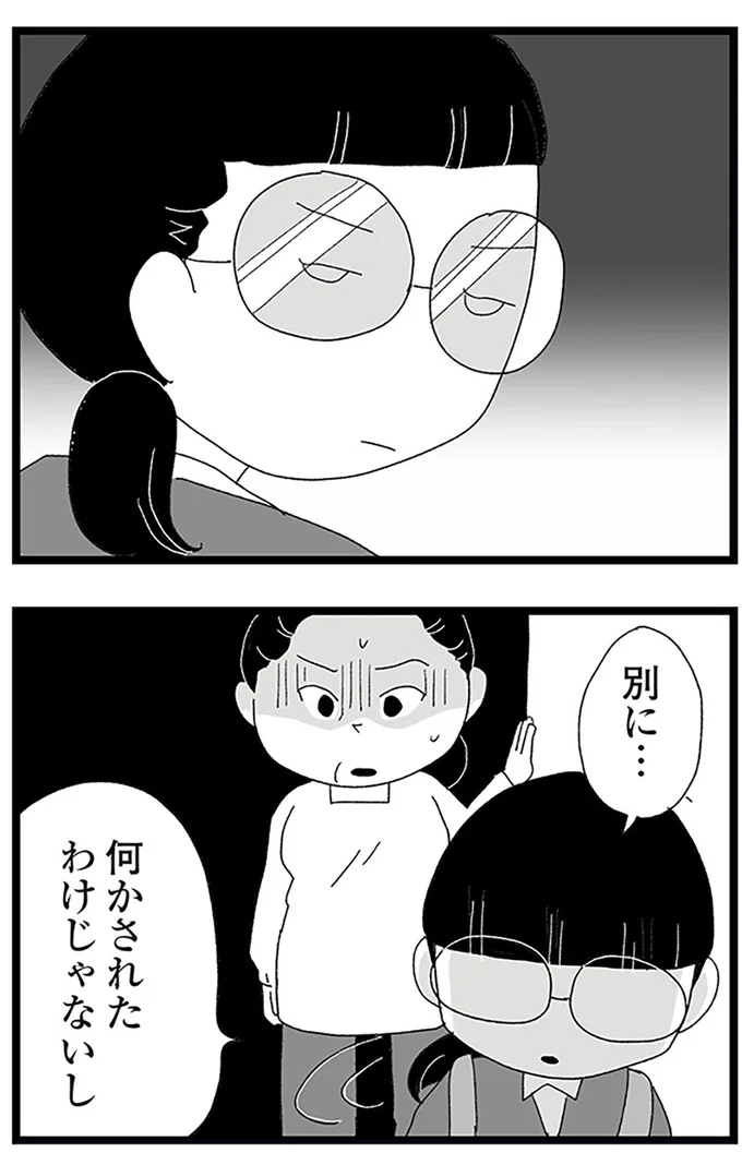 別に…