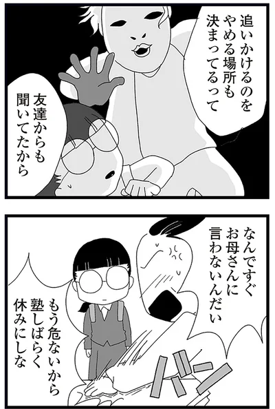 お母さんに言わないんだい