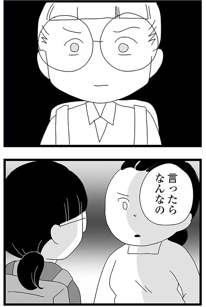 言ったらなんなの
