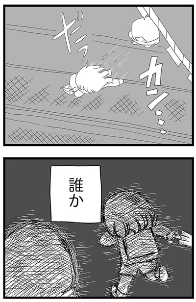 誰か