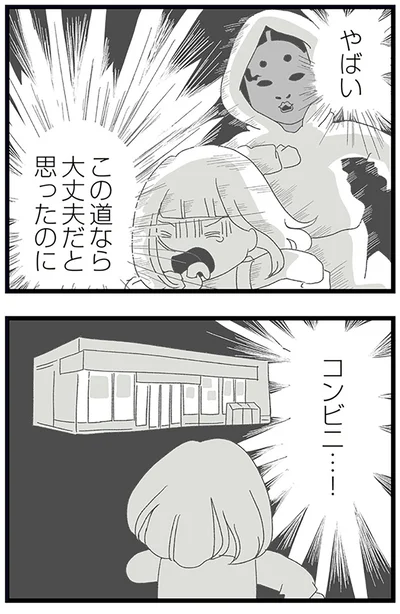 コンビニ！