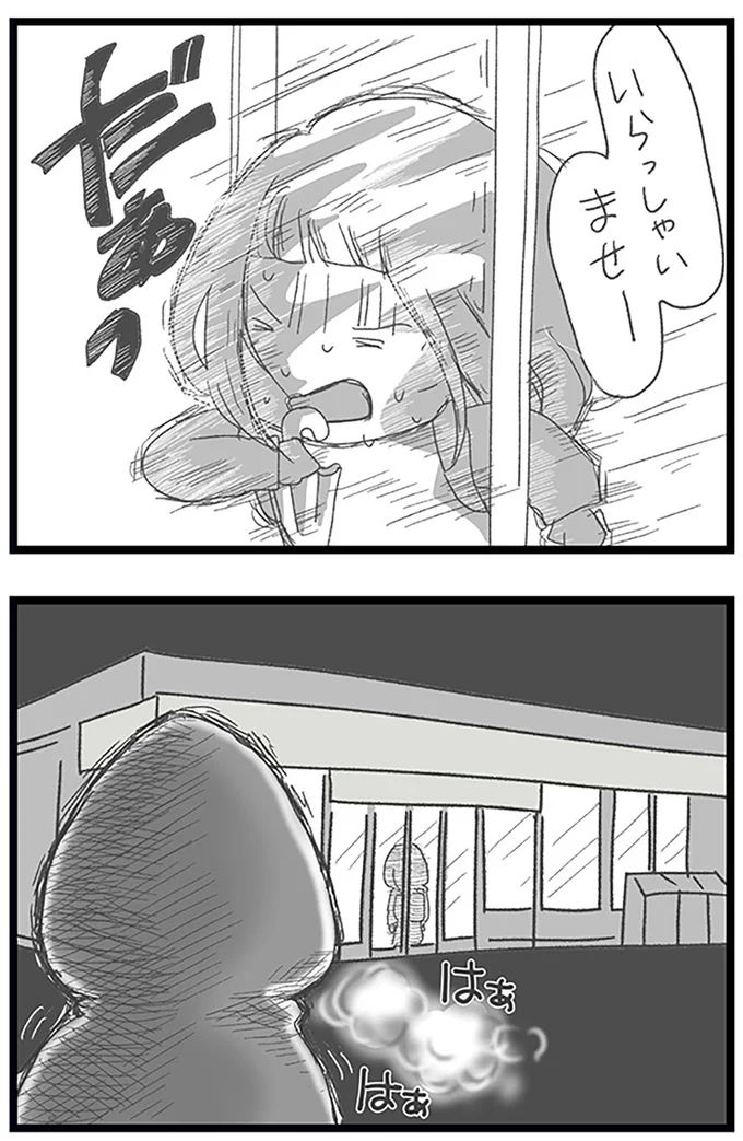 駆けこむ