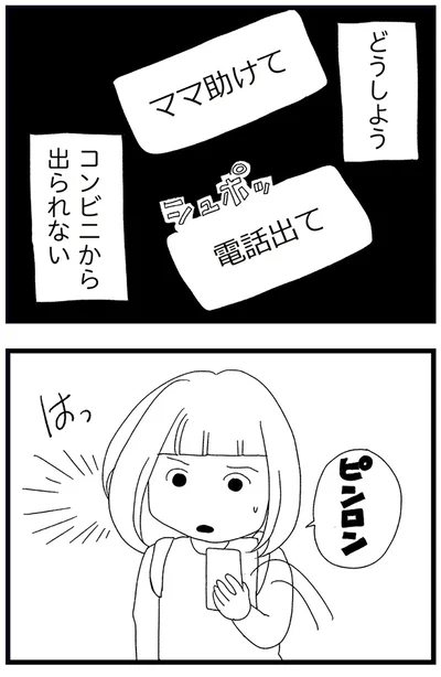 どうしよう