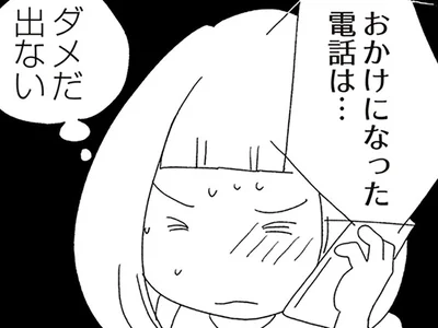 「誰か助けて！」
