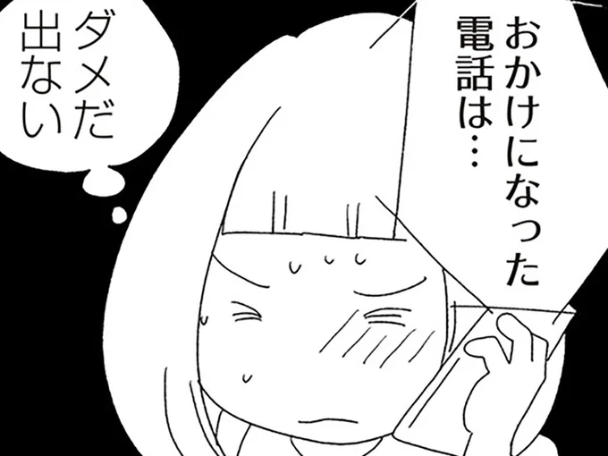 「誰か助けて!」