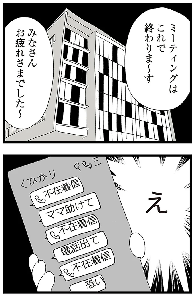 え