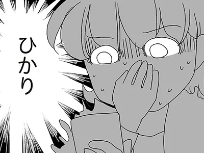娘が大変な目にあっていたのに！
