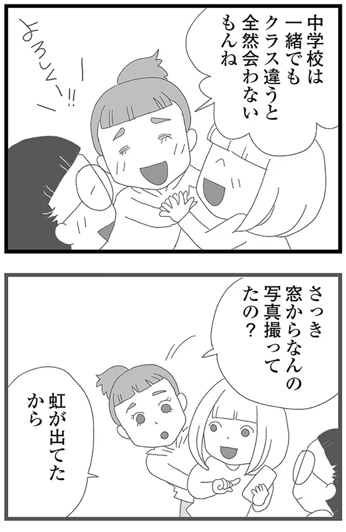 なんの写真撮ってたの?