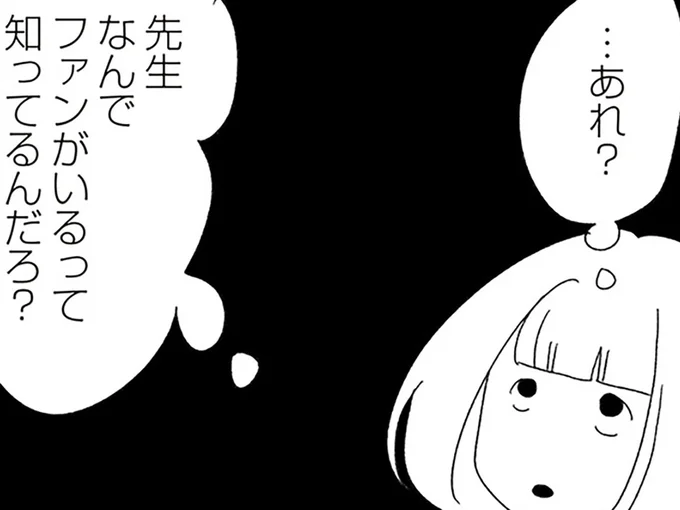 「違和感」
