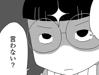 秘密の姿