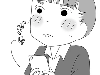 「会いたい」と言われて