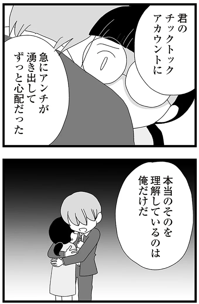 ずっと心配だった