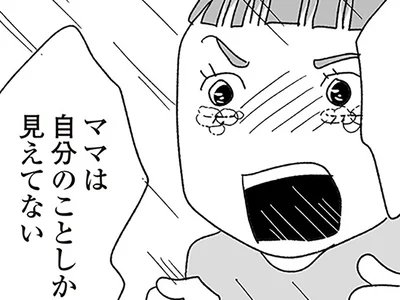 娘と母親の口論
