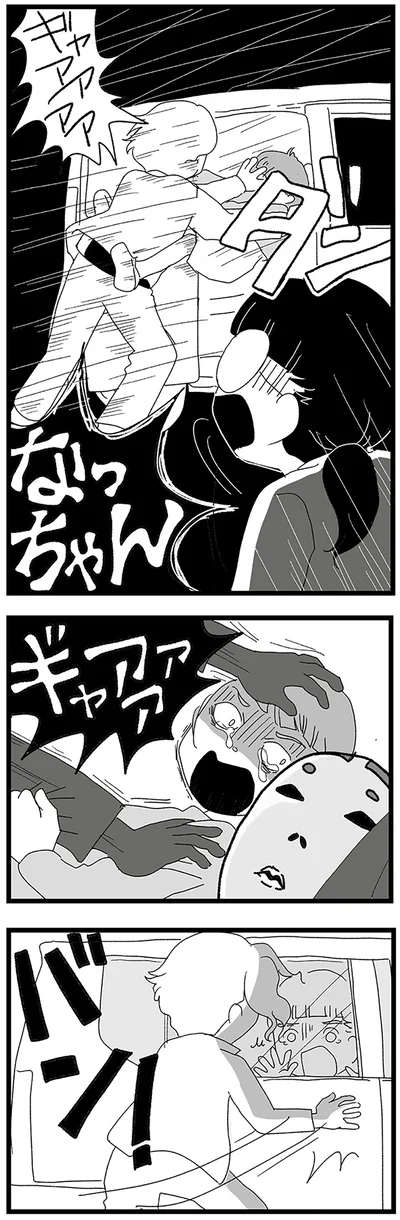 無理矢理車に…！