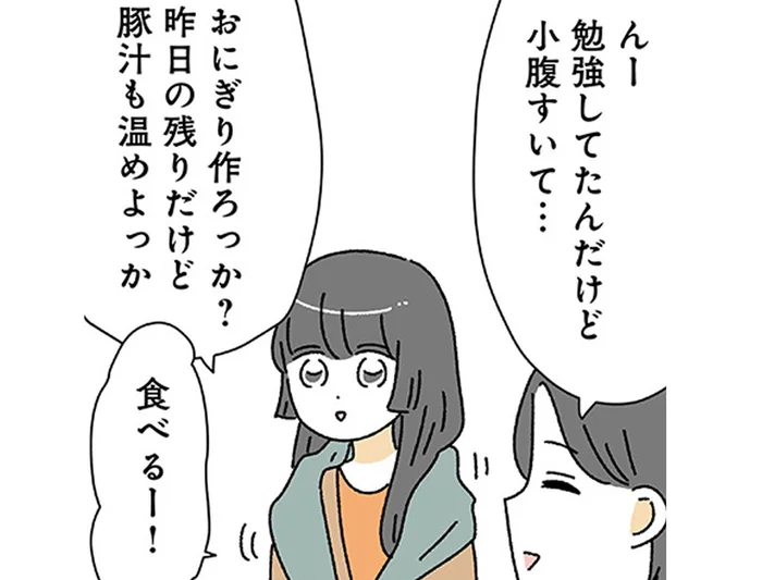 恋愛では長女気質がアダに？ 彼氏の世話を焼きまくる女性の育った環境は…／家事は女の仕事だろ？（2）