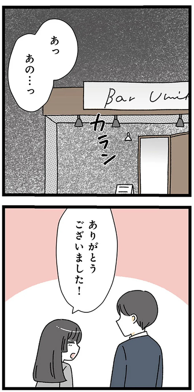 あっあの...っありがとうございました!