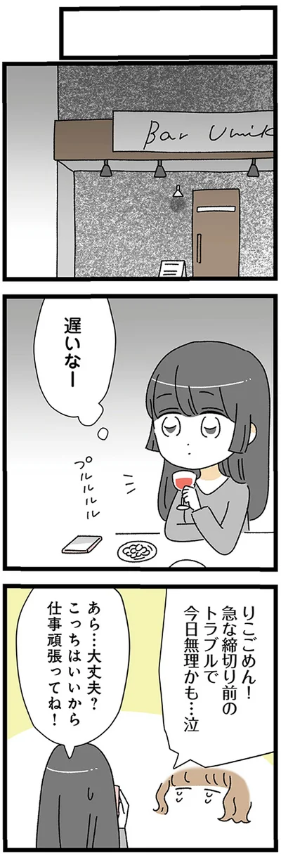 遅いなー