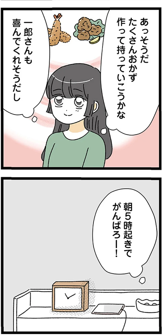 俺が用意するから心配しないで