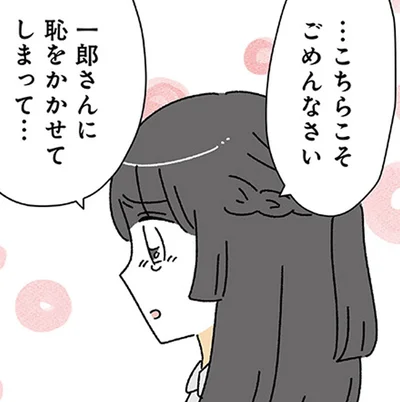 「彼に恥をかかせた…」場違いな手土産に落ち込む私。20歳年上彼氏のフォローが神すぎて