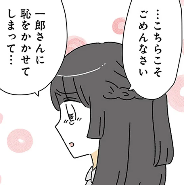 「彼に恥をかかせた…」場違いな手土産に落ち込む私。20歳年上彼氏のフォローが神すぎて／家事は女の仕事だろ？（8）