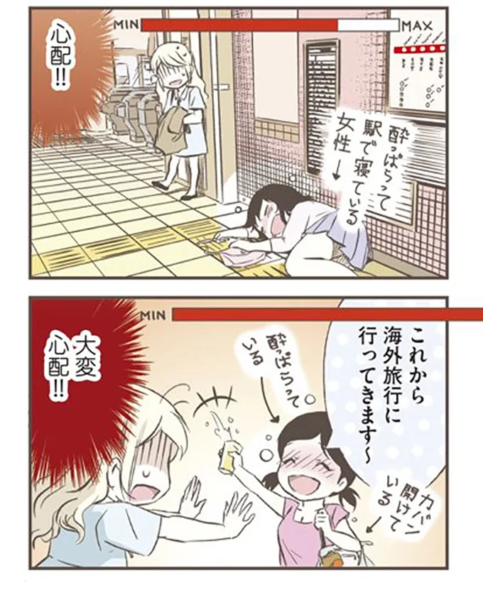 『北欧女子オーサが見つけた日本の不思議』より