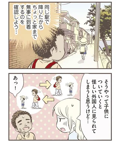 『北欧女子オーサが見つけた日本の不思議』より