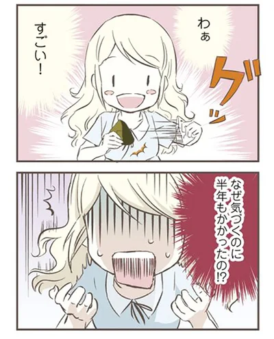『北欧女子オーサが見つけた日本の不思議』より