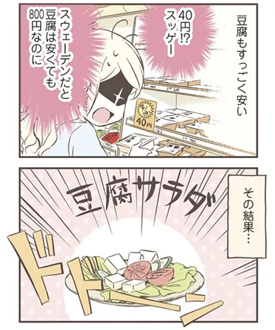 『北欧女子オーサが見つけた日本の不思議』より