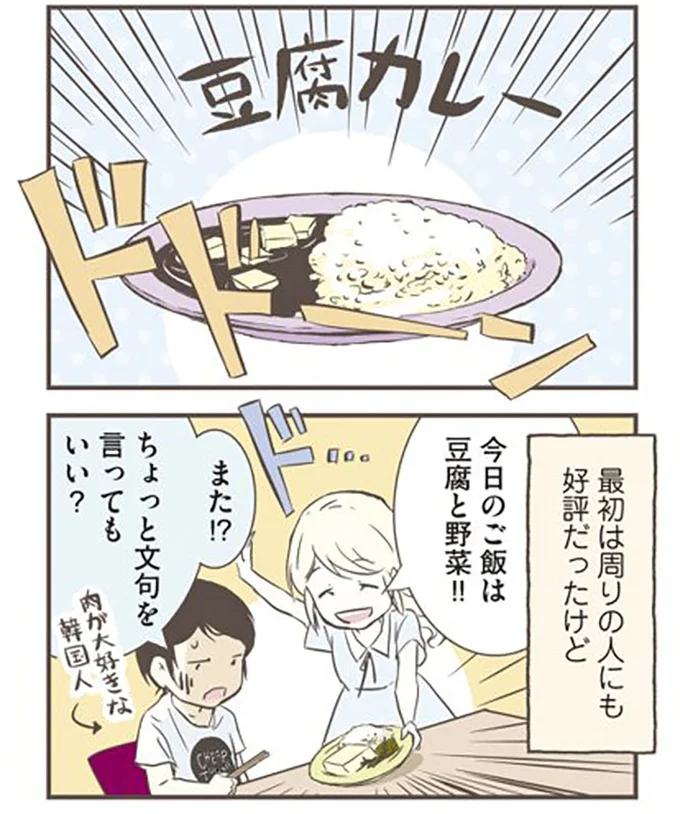 『北欧女子オーサが見つけた日本の不思議』より