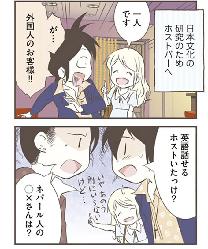 『北欧女子オーサが見つけた日本の不思議』より