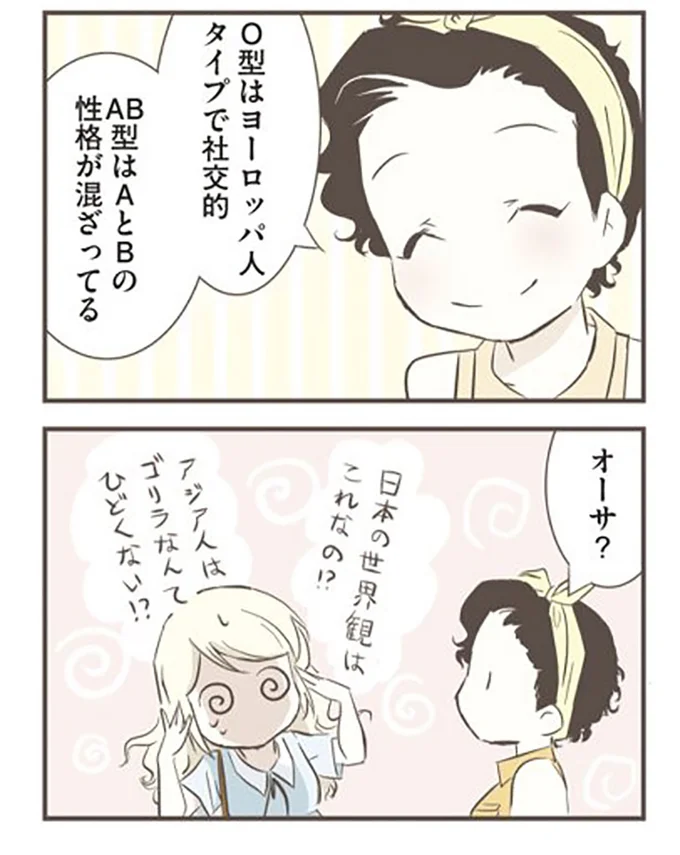 『北欧女子オーサが見つけた日本の不思議』より