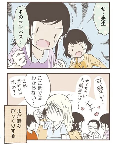 『北欧女子オーサが見つけた日本の不思議』より