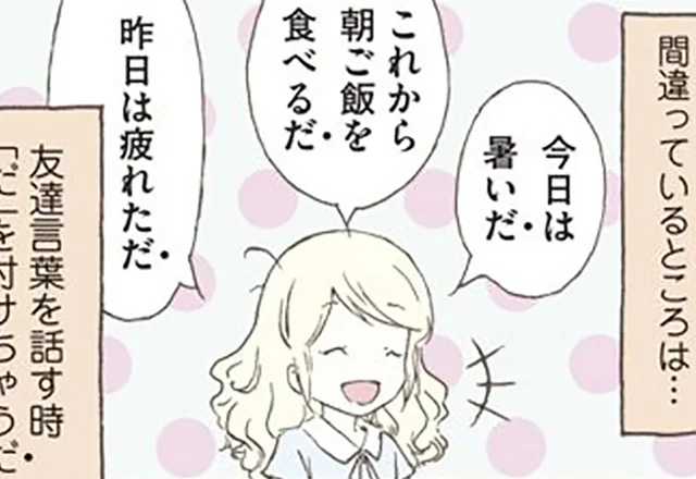 冗談のつもりじゃないのに！日本語を学ぶ外国人がつい使ってしまう「友達ことば」