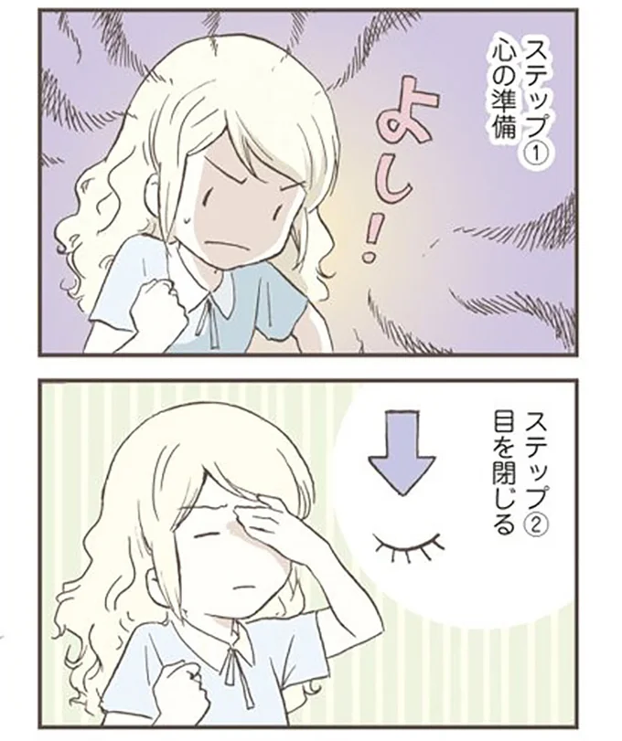 心の準備